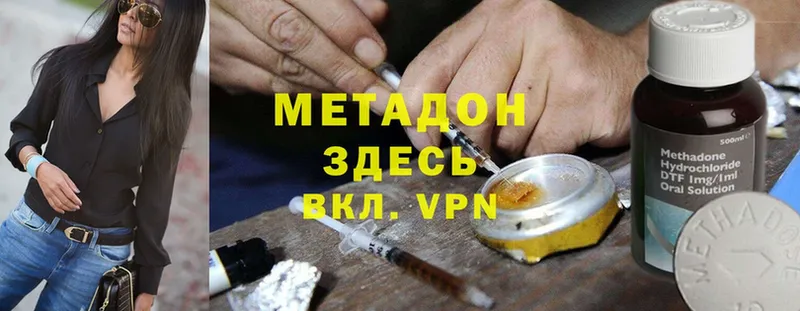 Метадон VHQ  Бежецк 